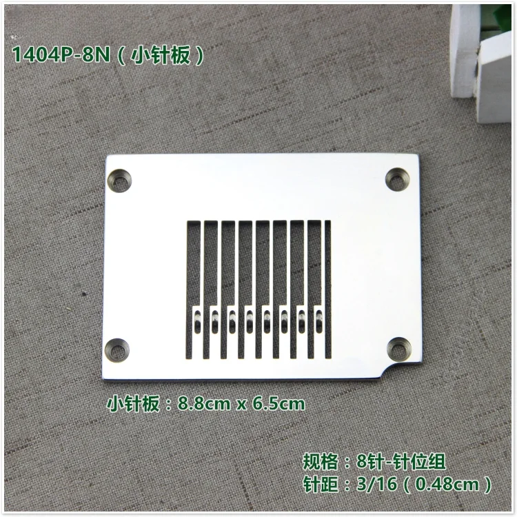 Multi-Needle Machine 1404-Pin Position 8-Pin Lower Bar Sewing  Needles-Bit 3/16-Pin Distance Needle Plate Cloth