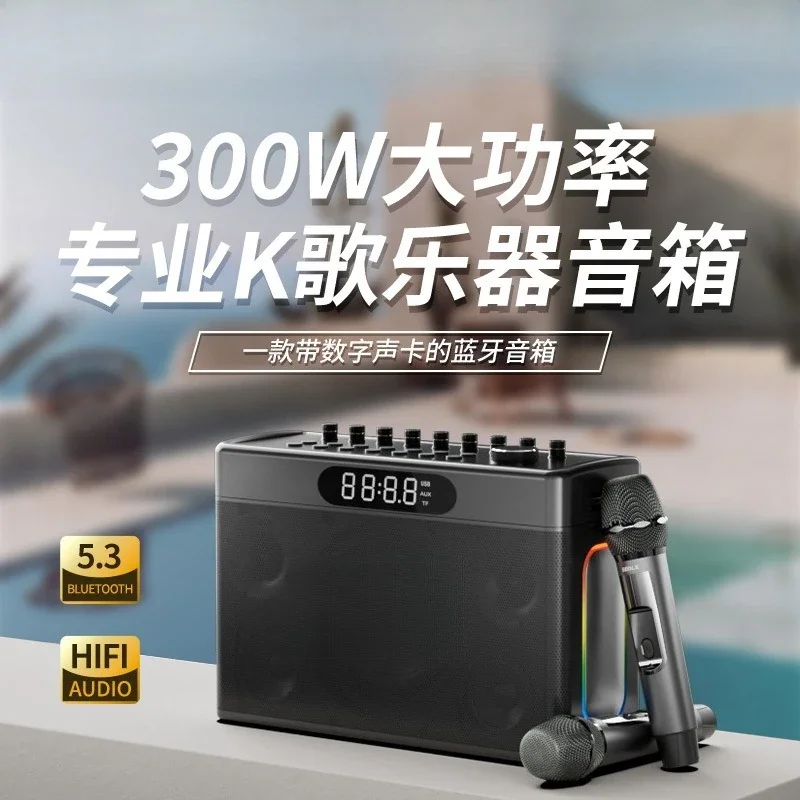 300W musical instrument speaker high-power sound card bottom sound cannon speaker all-in-one machine Bluetooth speaker with