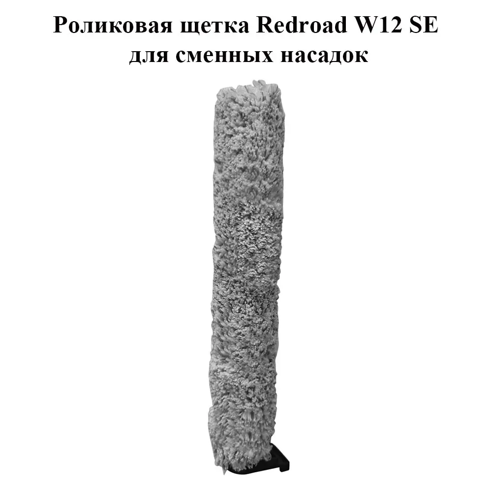Accessori per Redkey W12 SE