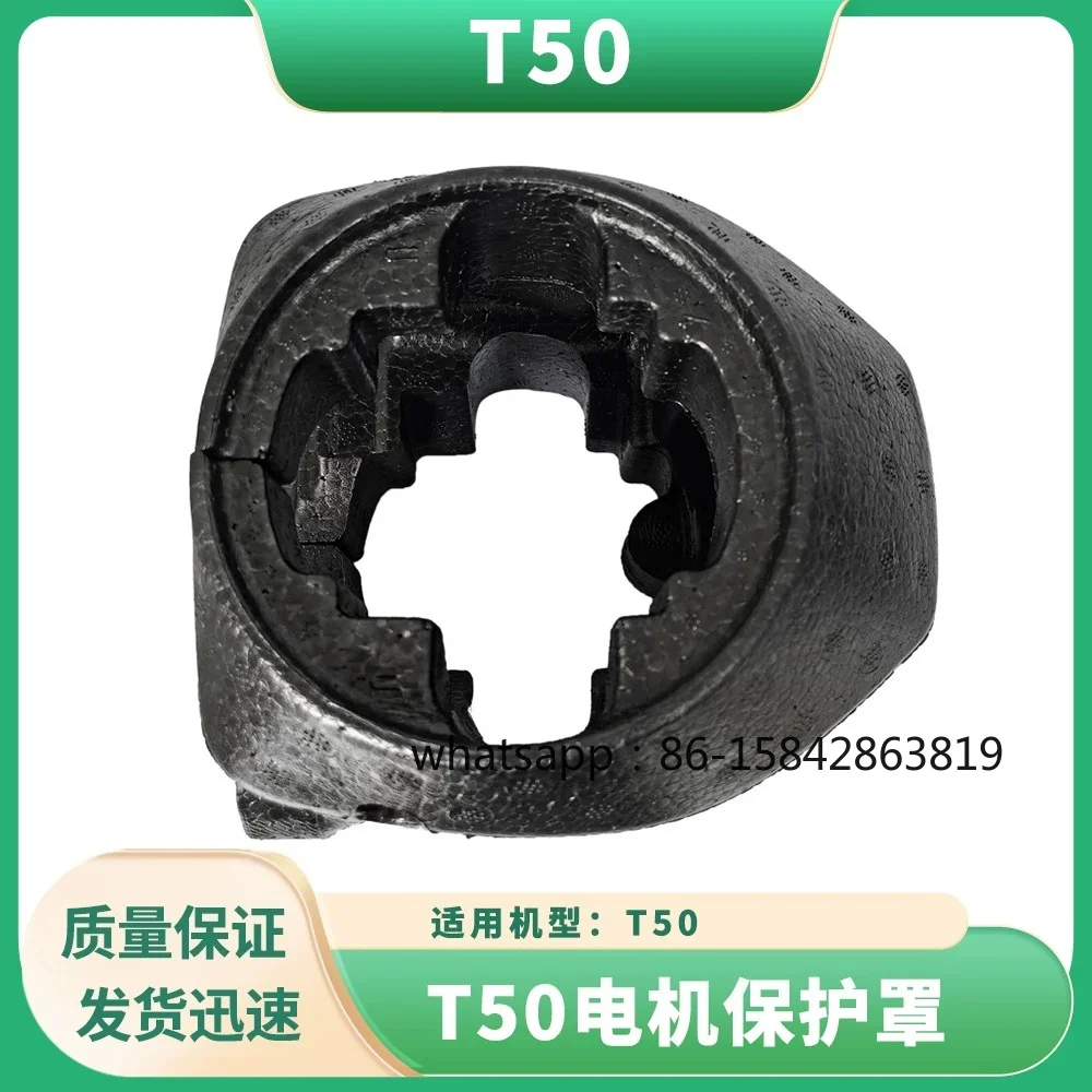 [T50] Motor Protective Cover Drone New General Accessories