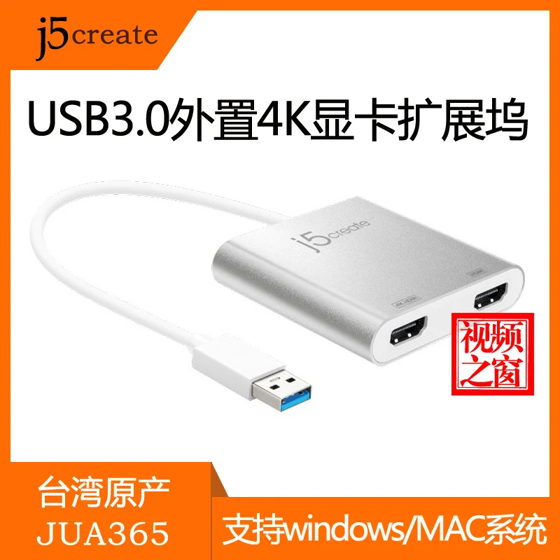 

J5create JUA365 внешняя видеокарта USB3.0 к HDMI 2ch 2K4K двойной Независимый дисплей Поддержка MAC