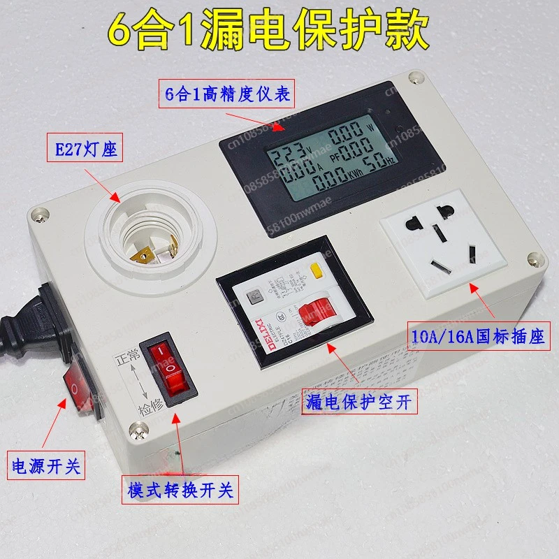 Electrician artifact six-in-one maintenance light: multi-function socket/switch/voltage ammeter, integrated maintenance