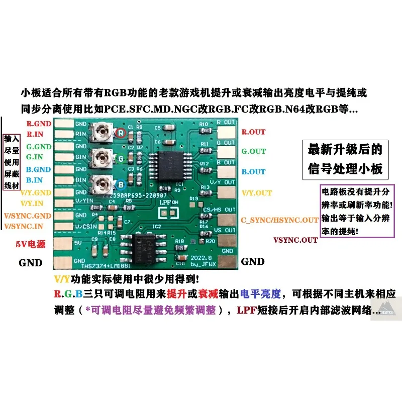 FOR Universal Old Game Console with RGB DIY To Increase Attenuation Brightness Signal Purification Circuit Board. 2022 Edition.