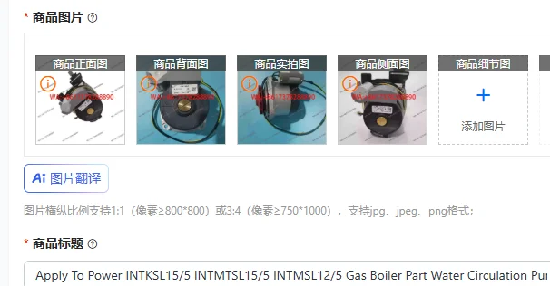 

Apply To Power INTKSL15/5 INTMTSL15/5 INTMSL12/5 Gas Boiler Part Water Circulation Pump Motor INTNFSL12/6 HE-1 82W 63W