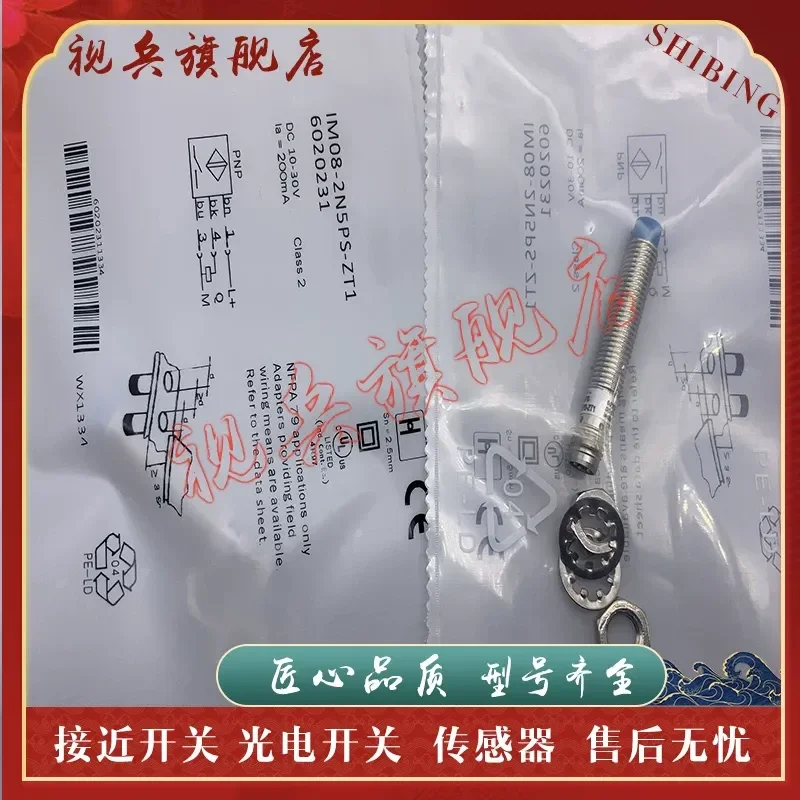 New Proximity Switch Sensor for IM08-2N5PS-ZT1 IM08-2N5NS-ZT1