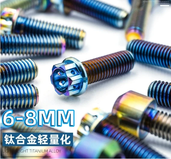 

Suitable for motorcycle accessories external hexagon M8 shock-absorbing titanium alloy modification color screws