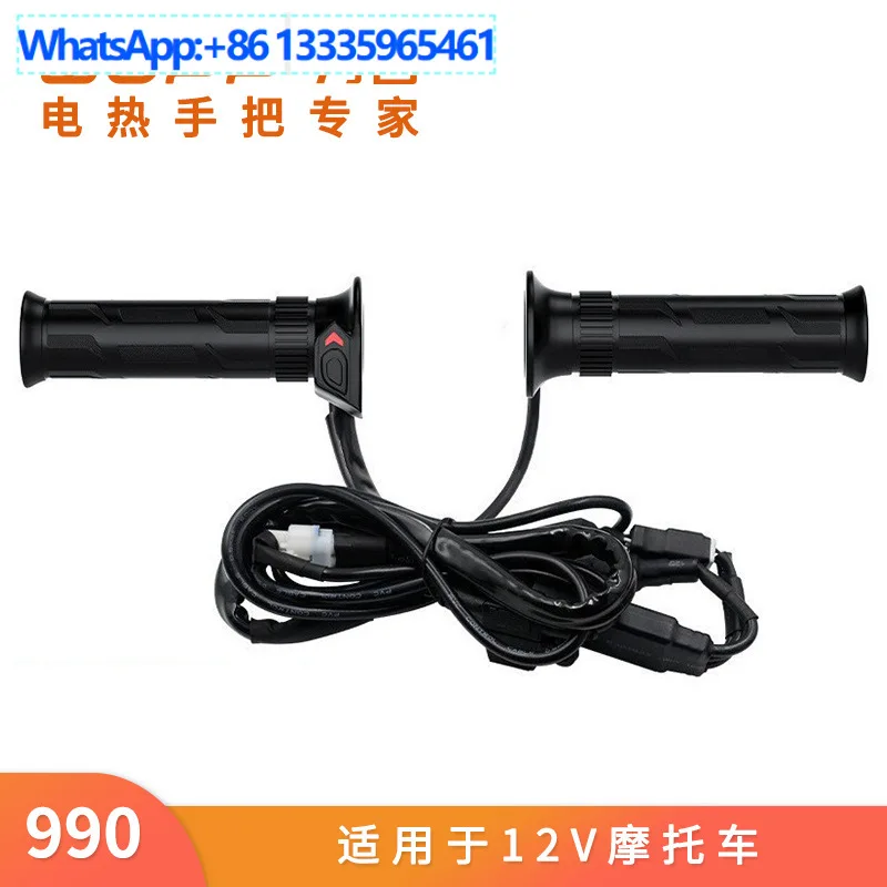 WUPP motorcycle electric heating handle, modified intelligent five-speed temperature control handle cover, cycling heating heati
