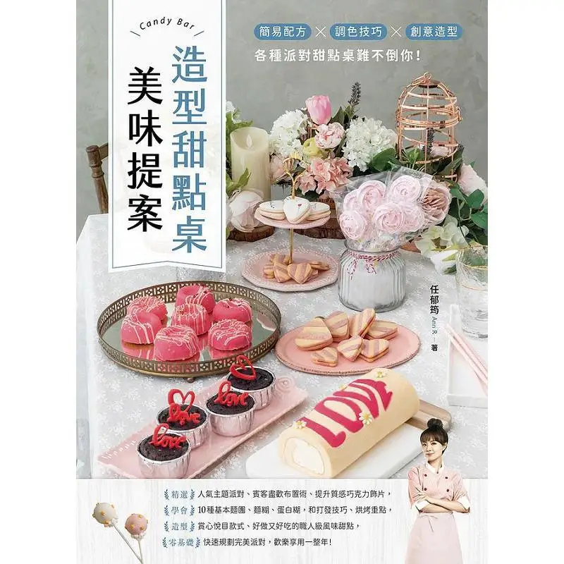 A Delicious Proposal For A Shaped Dessert Table Ren Yuyun Ann R Orange 9789863641919 Book