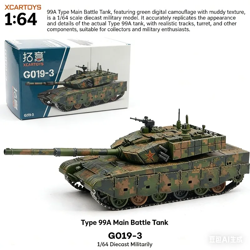 

XCARTOYS 1/64 99A type main battle tank simulation static model, for boys' toys, adult collection and display items.