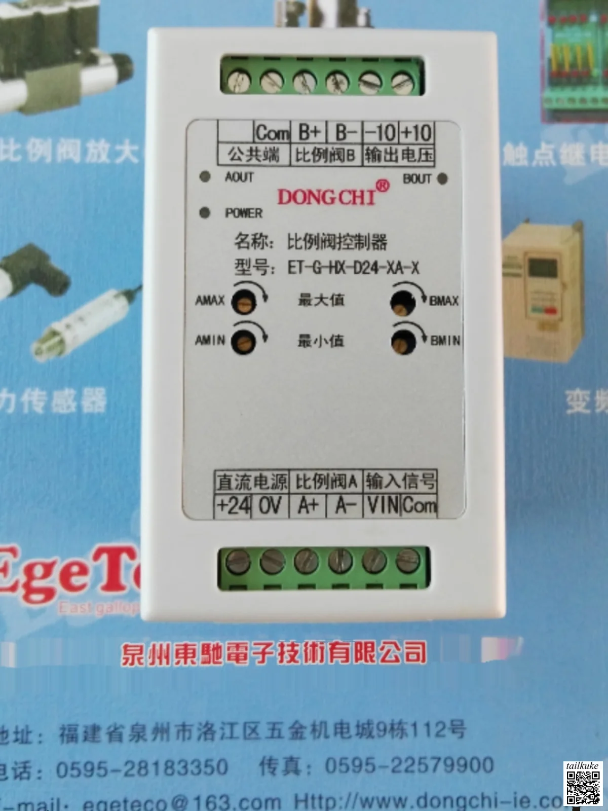 ET-G-HX-D24-XA Proportional Reversing Amplifier-ET-L-HX/ET-HD/ET-SZH2 Proportional Reversing Valve