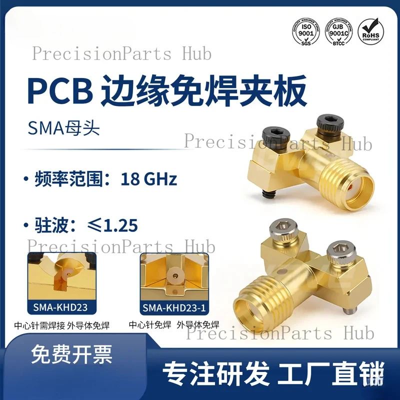 SMA-KHD23 RF PCB Edge Clamp Solderless Connector SMA Connector DC-18GHz