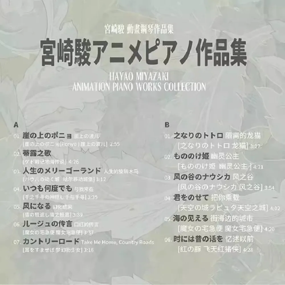 Hayao Miyazaki Piano Animation Music Collection 33 RPM Vinil LP de 12 polegadas - Disco giratório