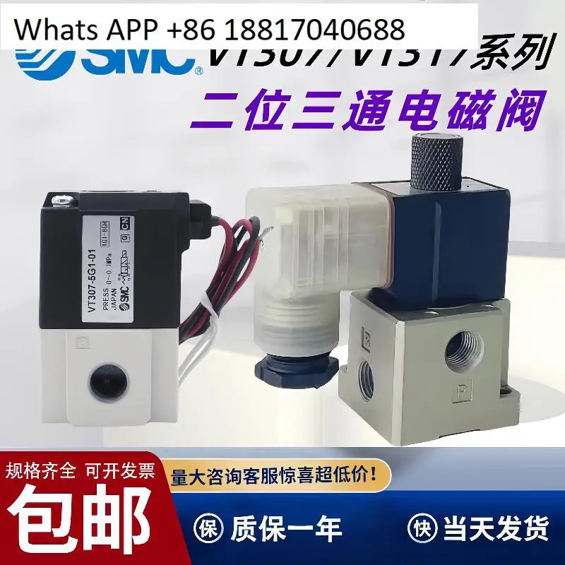 

SMC high frequency solenoid valve VT307V-4G1/5G1-01 VT317V-5G/DZ-02 two-position three-way vacuum valve