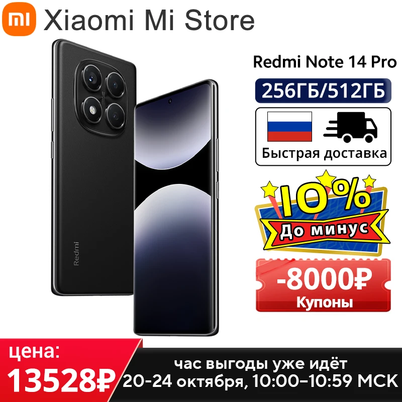 글로벌 버전 Xiaomi Redmi Note 14 Pro 스마트폰 200MP AI 카메라 NFC Helio G100-Ultra 6.67" AMOLED 디스플레이 5500mAh 배터리
