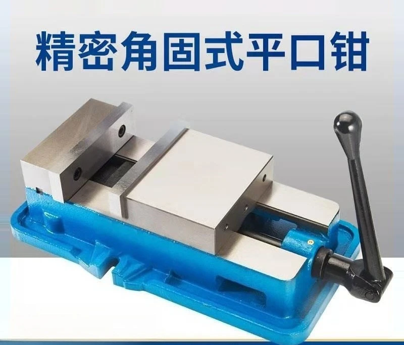 CNC Heavy‑Duty Equal‑Height Precision Machine Vice 4‑8 Inch Angle Fixed Clamp for Milling Metal Machining Workholding Tool