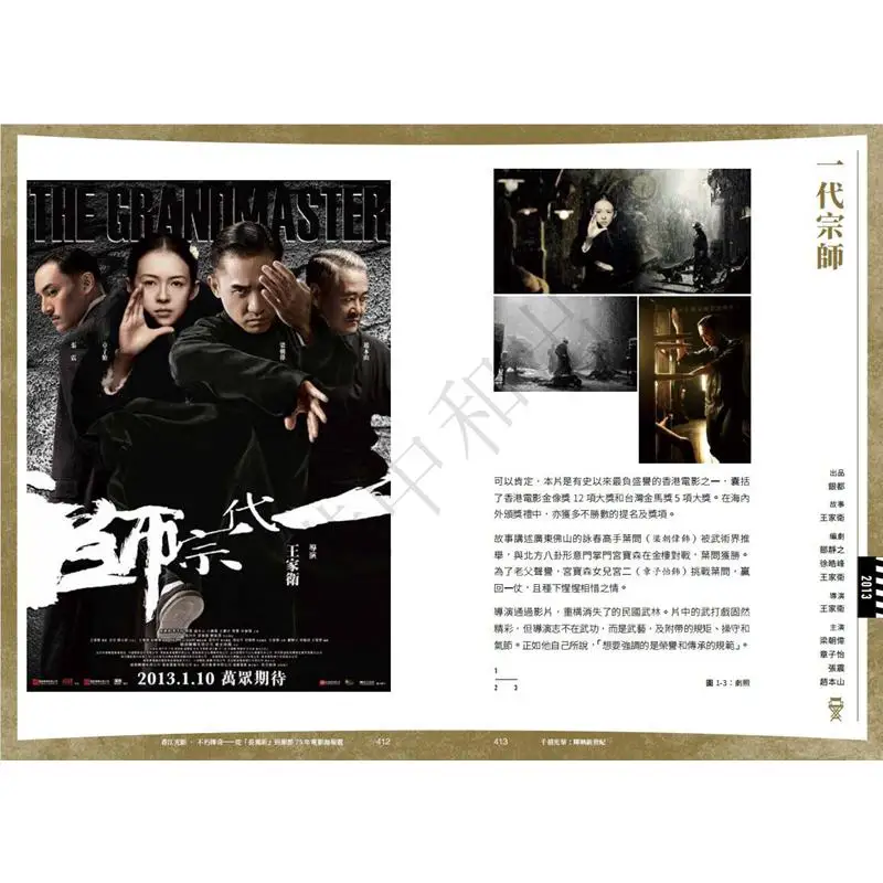 هونج كونج لايت آند شادو أسطورة خالدة 75 عامًا من اختيار ملصق الفيلم من تشانغفنغ شين إلى المدينة الفضية 9789888938681