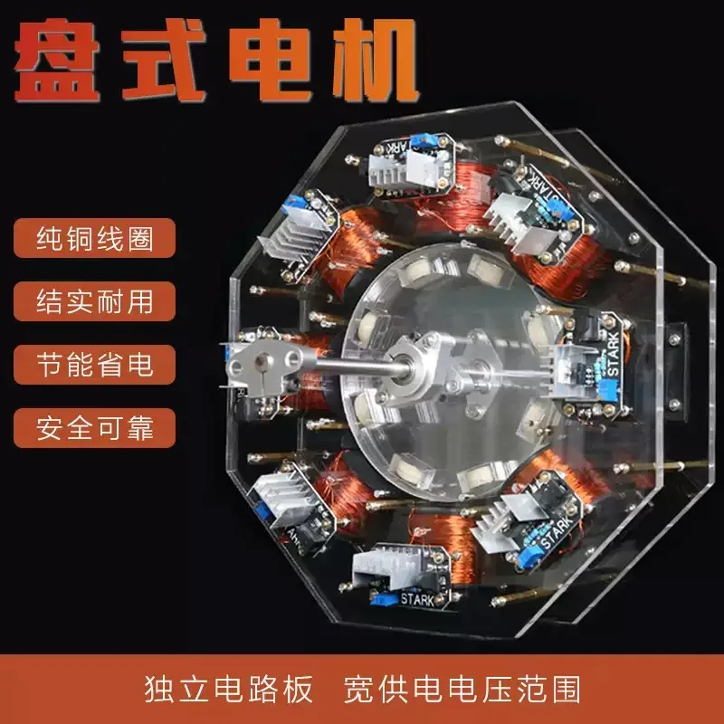 8‑Stage Stator Brushless Inner‑Rotor High‑Power Motor Module For Science DIY Experimental Research Hardware Accessory