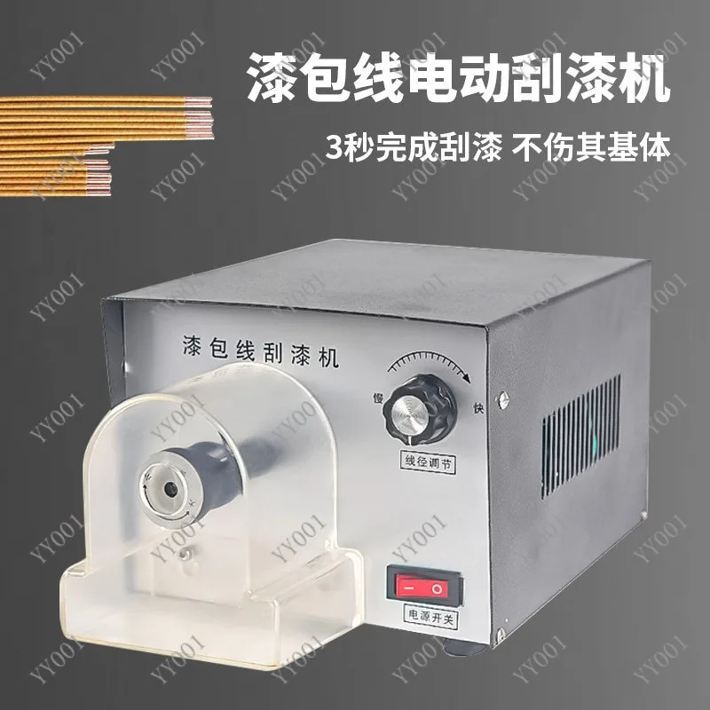 Desktop Electric Enameled Wire Stripper Foot Pedal Copper Wire Paint Remover for Inductor Coil Magnet Ring