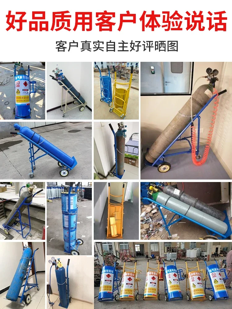 Acetylene cylinder handcart nitrogen cylinder two wheeled liquefied gas cylinder vehicle dual anti tipping device