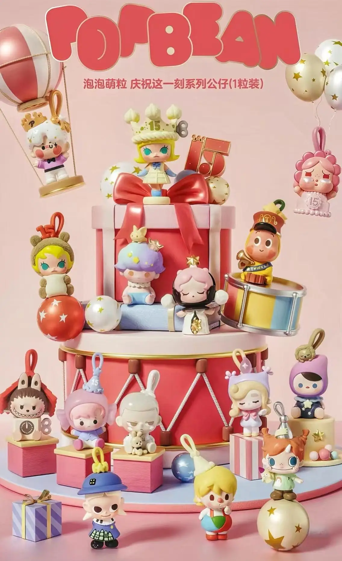 

Аутентичные милые гранулы Popmart празднуют эту серия момент, слепая сумка, модный мини-праздник, милый орнамент в честь 15-летия