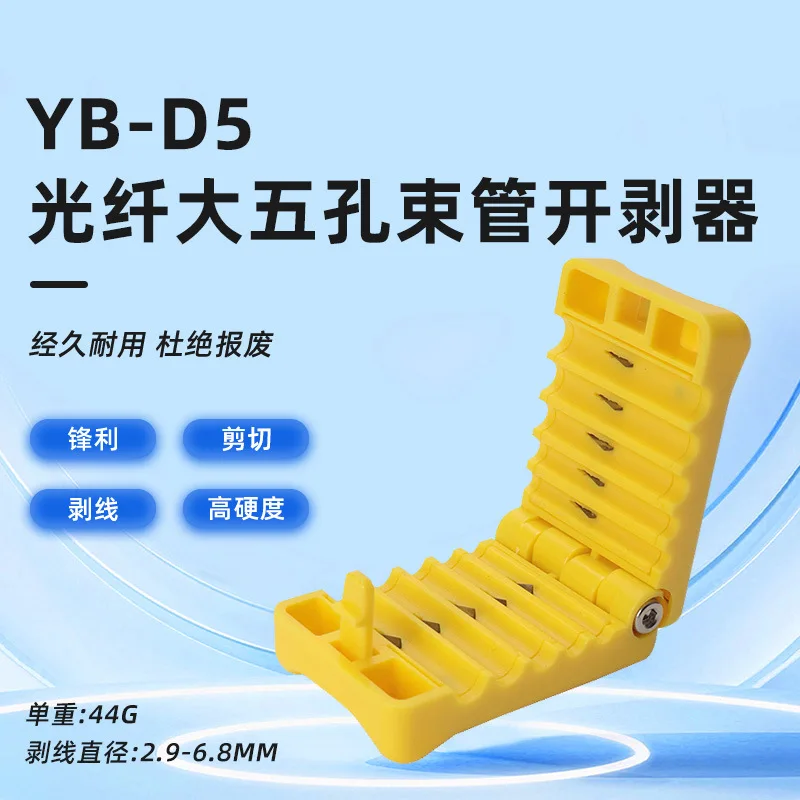 

Fiber Optic Cable Stripper D5 For Network Telephone Line Wire Stripping Tool With Tube Cutter