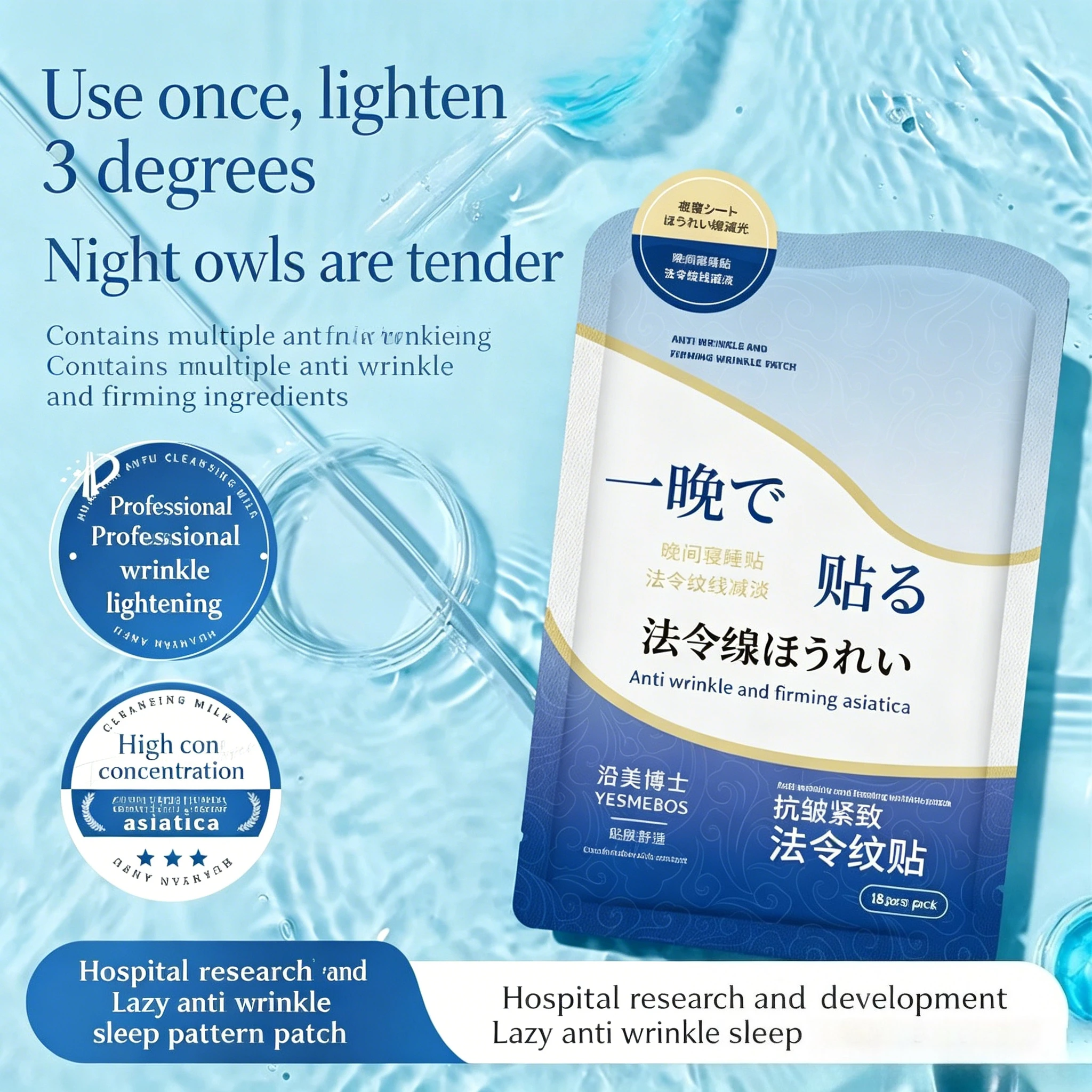 Anti Aging Collagen Nasolabial Patch Hydrating Wrinkle Reducer Crow Feet Frown Mask Moisturizing Gentle Natural Soft Formula