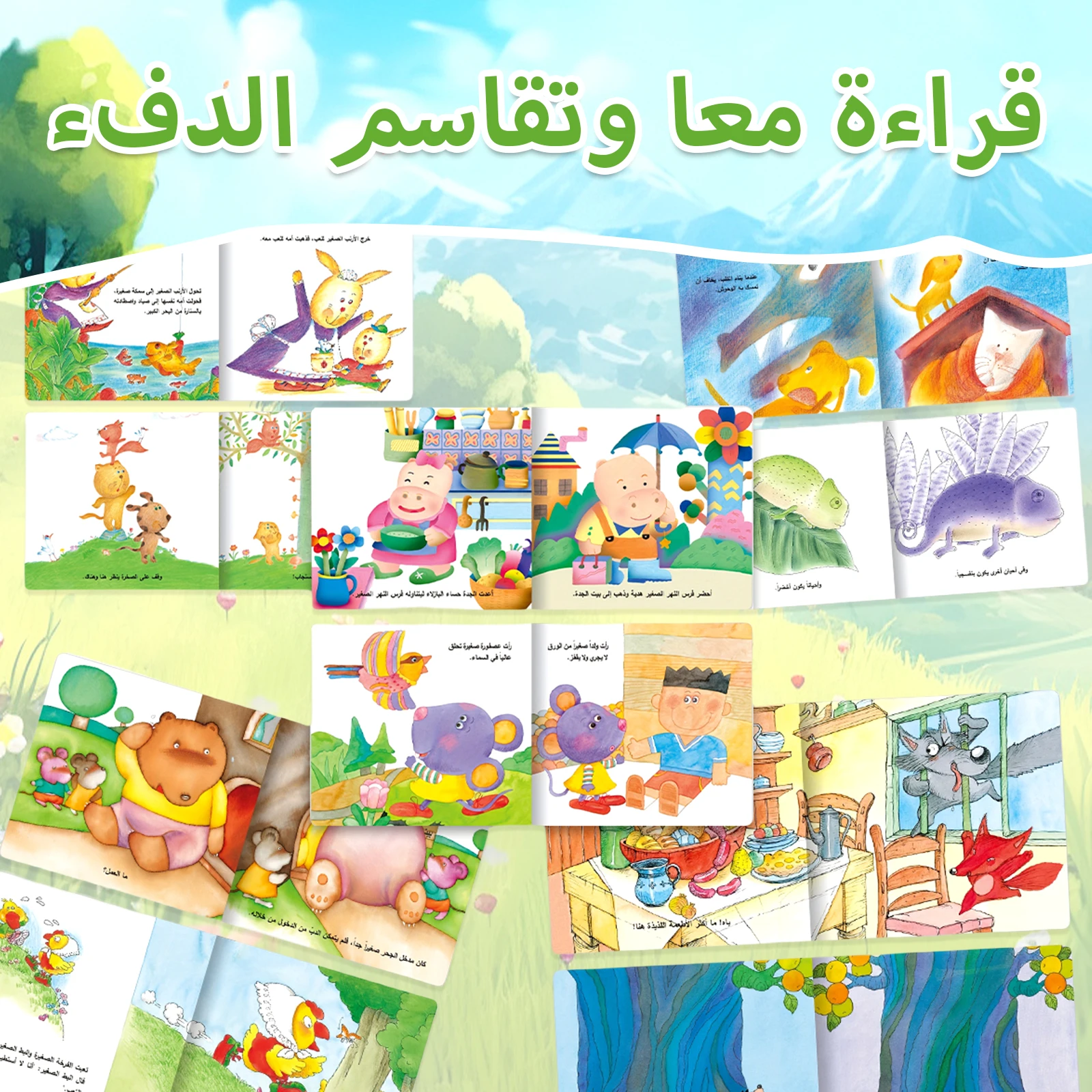 Children's Arabic Language Reading Journey Embark on a Wonderful Trip to Learning with Fun And Engaging Books