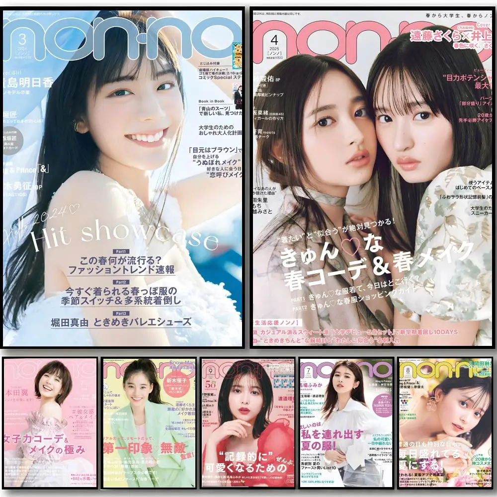 Magazine Cool Gyaru Casual n-non-no Poster HD art sticky wall waterproof home bedroom bar aesthetic decoration