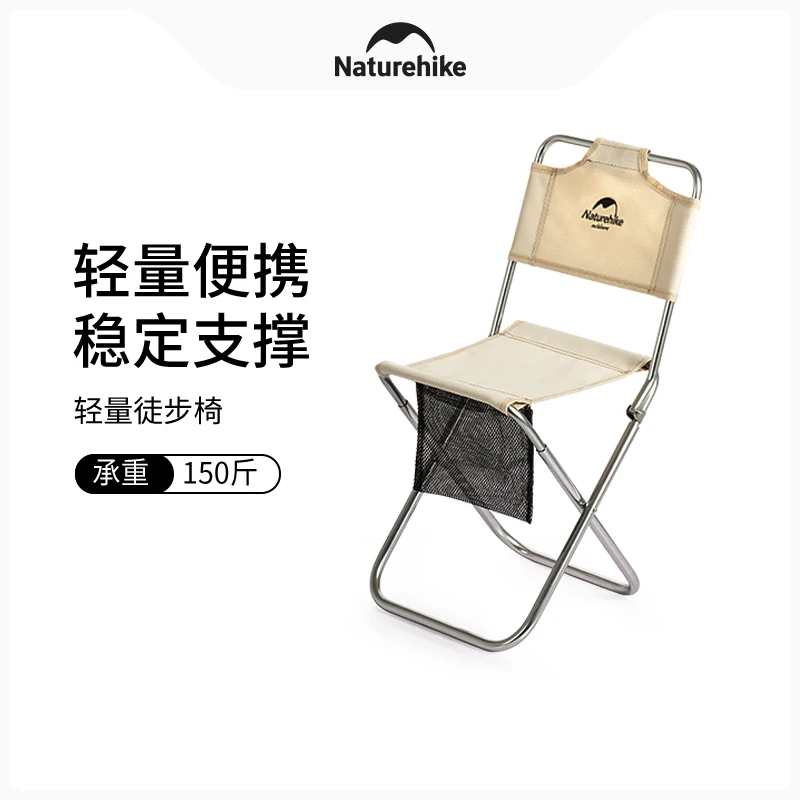 Naturehike L03 Beac… - image