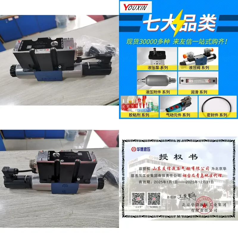 Beijing Huade Hydraulic Factory 4WRE6E Proportional Directional Valve Solenoid Proportional Directional Valve
