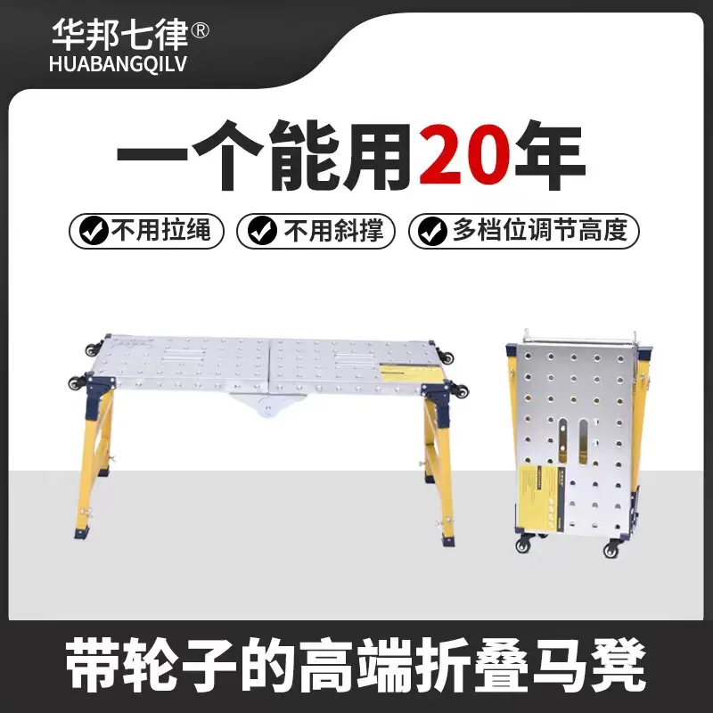 Folding integrated stamping lifting thickening   thick putty scraper painter decoration stirrup engineering ladder scaffolding
