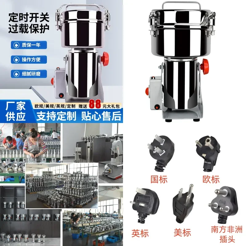 Foreign trade grain grinder Panax notoginseng chili powder coffee bean grinder traditional Chinese medicine grinder powder