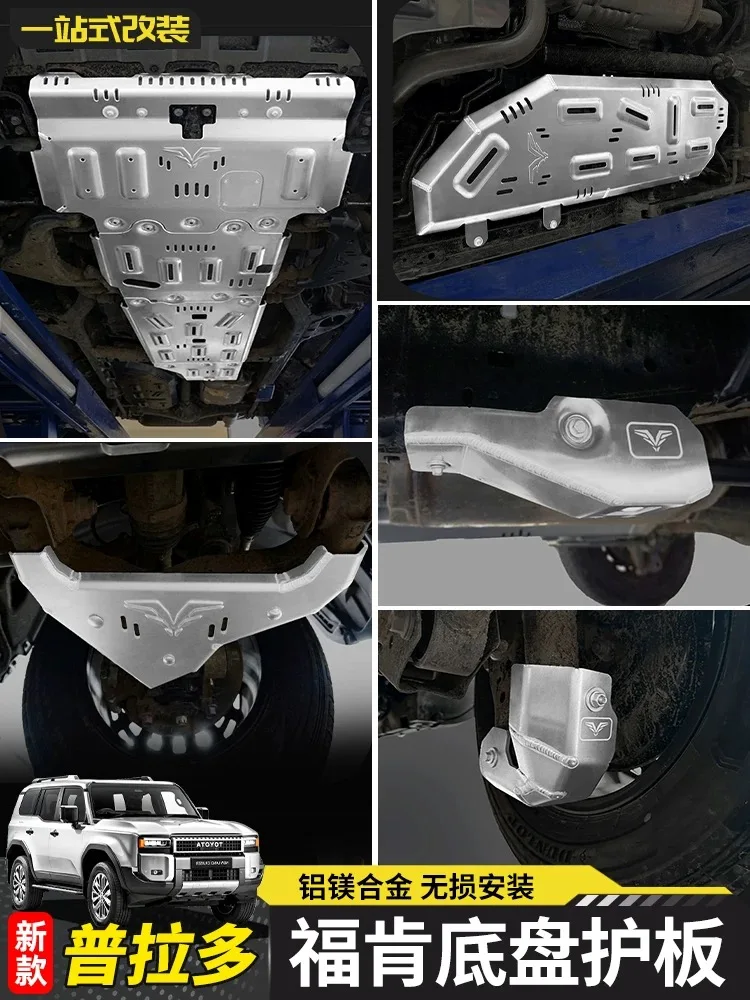 24 New Prado LC250 Overlord chassis plate MR modified engine fuel tank under body armor