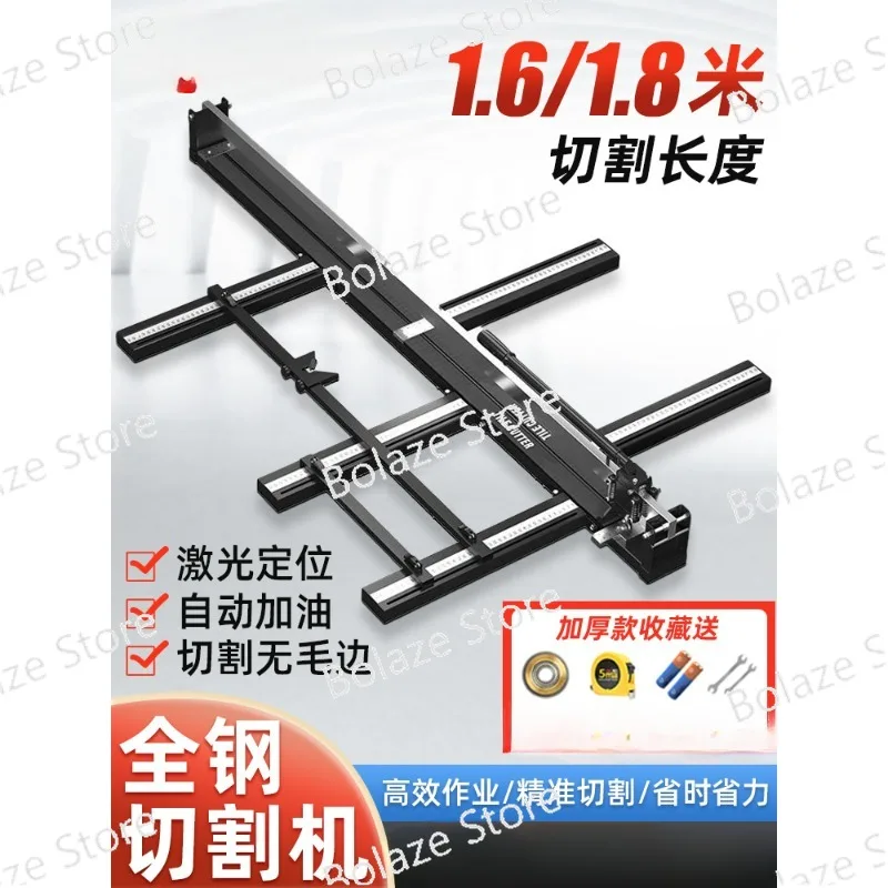 1.6/1.8m All-steel Solid Track High-precision Floor Tile Cutting Artifact