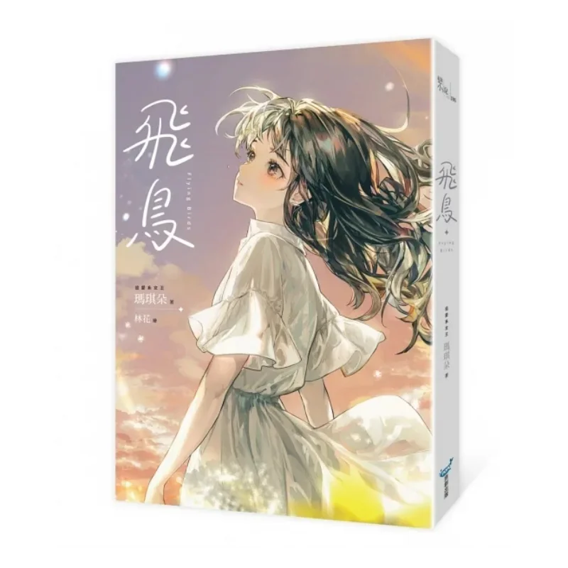 

Издание на 10-летие Flying Bird Marchiduo Original Work By City Press 9786269826414 Книга