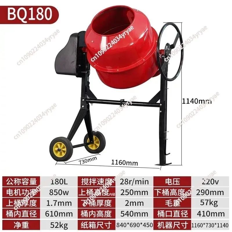 2026 hot High quality 240L 1100W electric durable concrete mixer portable mini handheld cement mixer