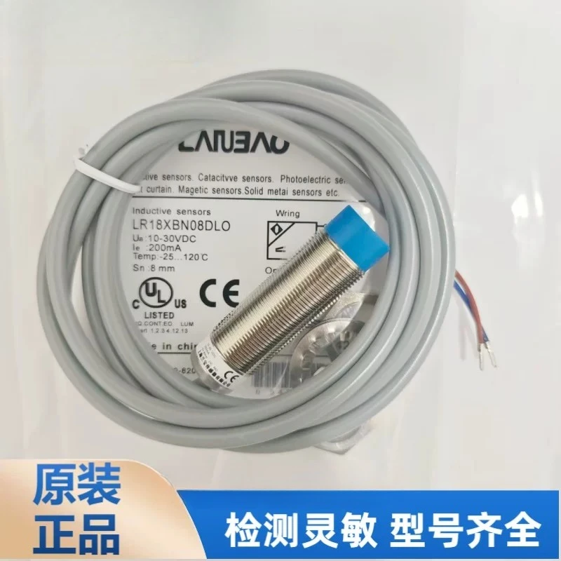 Brand new original genuine proximity switch LR18XBN08DLO sensor boutique