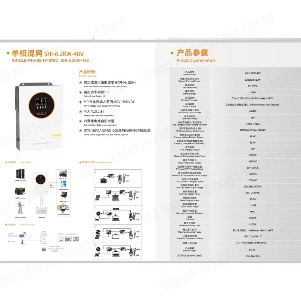 Solar PV inverse control integrated machine Solar inverter 6.2KW