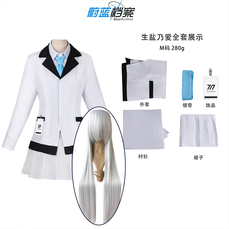 Ushio Noa تأثيري لعبة الأرشيف الأزرق زي شيو نو الزي المدرسي دعوى هالوين كرنفال ملابس الباروكات للمرأة فتاة