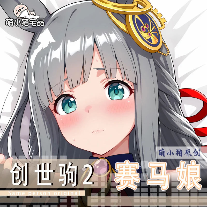 

Аниме Umamusume: Pretty Derby Cronogenesis 2, наволочка отаку, длинный чехол для подушки, наволочка для косплея Dakimakura, подарок