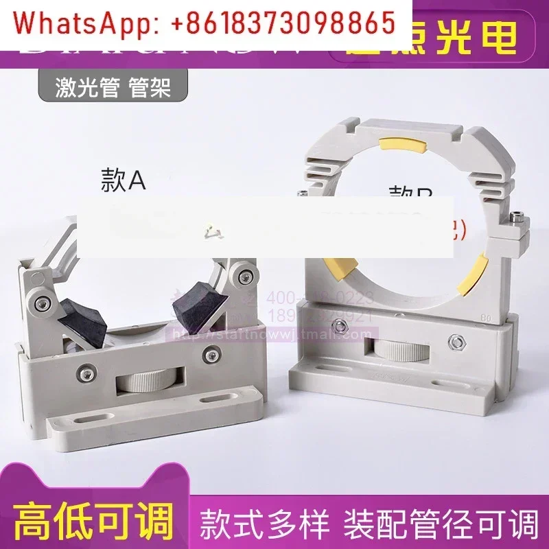 1PCS  CO2 pipe holder, fixing bracket, hot spur  clamp, support laser engraving and cutting machine plastic