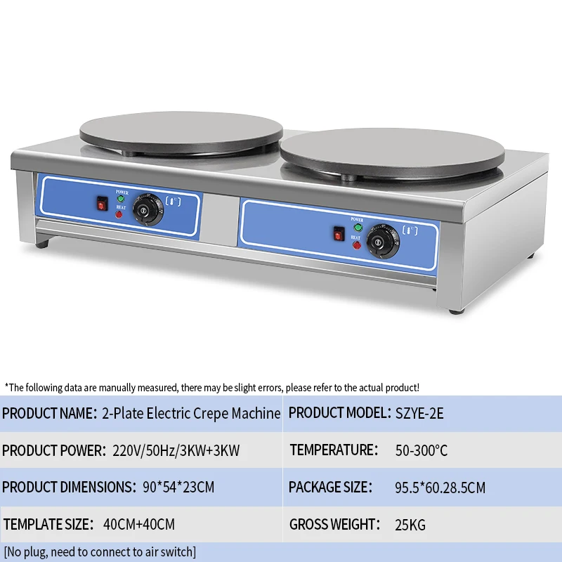ماكينة صنع الفطائر الكهربائية برأس مزدوج، ماكينة كريب مقلاة الكيك الكهربائية