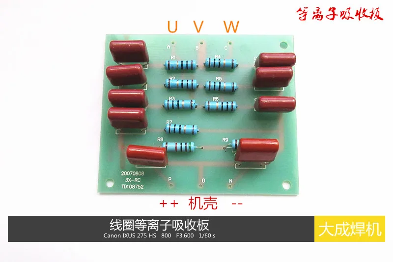 Plasma cutter Diode Rectifier bridge Protection plate Absorber plate