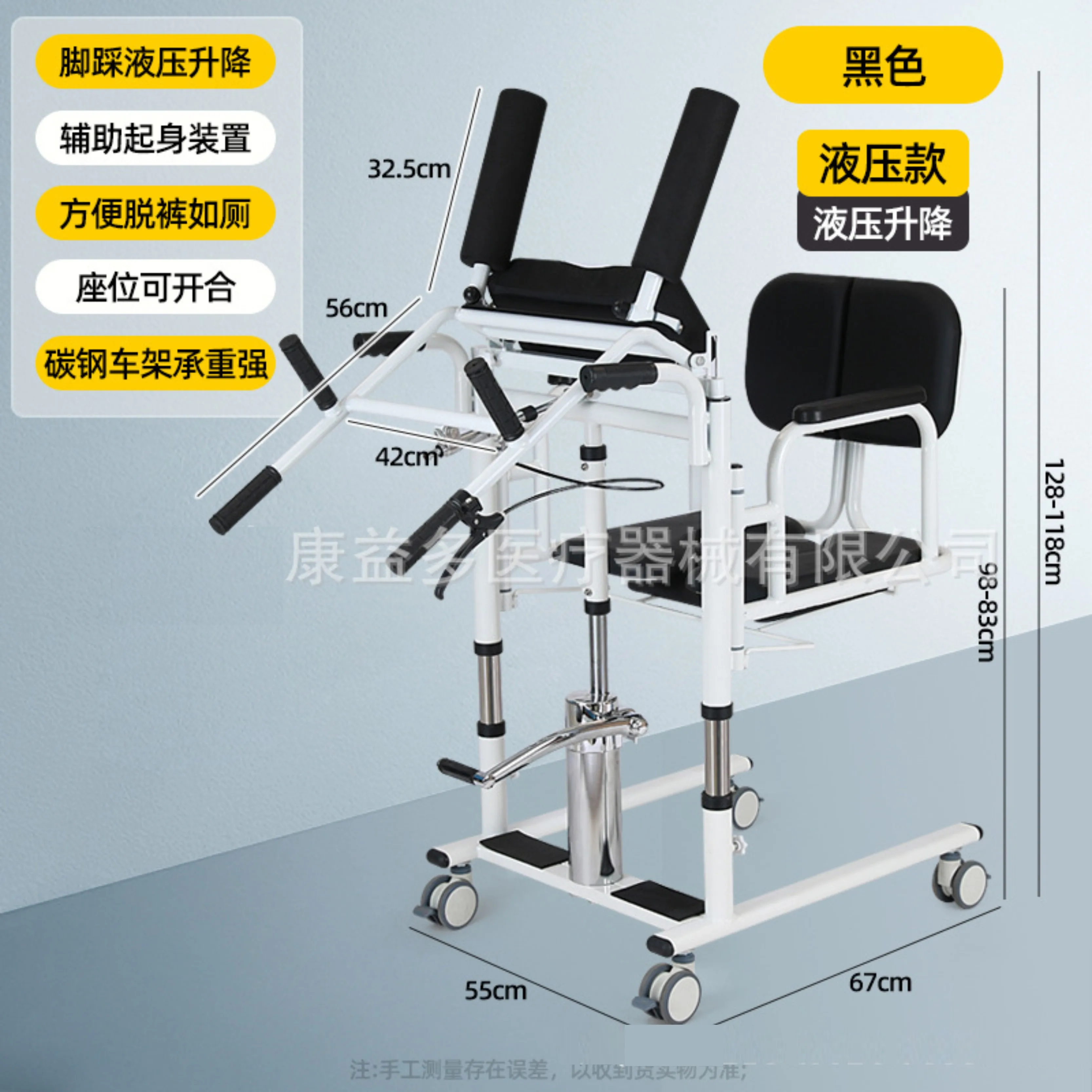 Auxiliary get-up shifter Hydraulic lift, toilet, changing bed, bathing, paralyzed elderly shifter Home nursing home