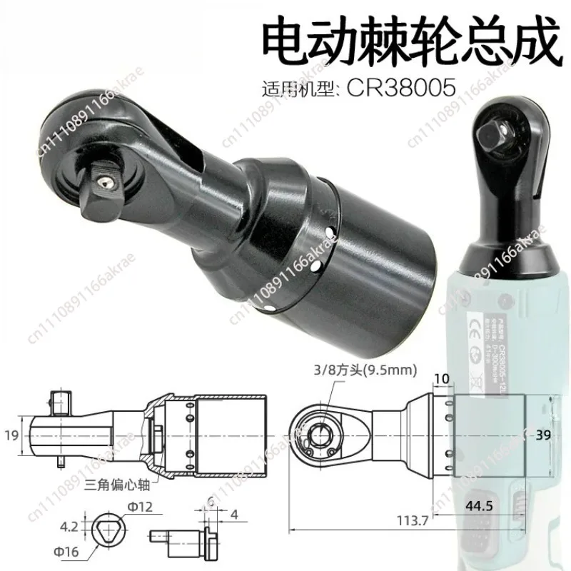 Suitable for Ratchet Wrench Front Head PneumaticRatchet Wrench Accessories 90 Degree Pneumatic Charging RatchetHead Assembly
