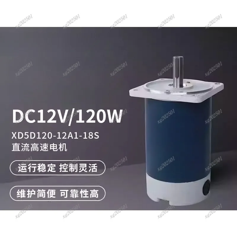 120W Dc Permanent M…