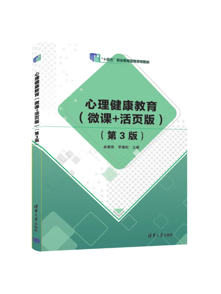 Book-Winshare Mental Health Education Micro Lecture Loose Leaf Version