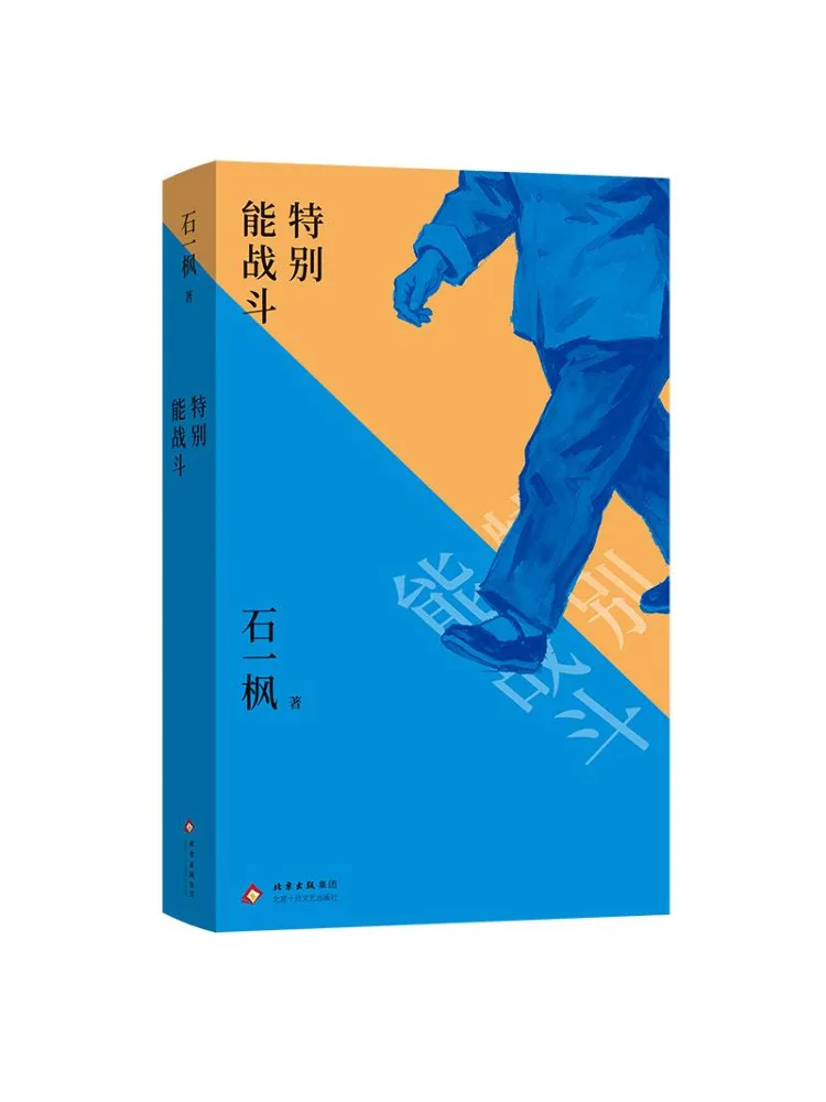 Book-Winshare Special Combat Capability