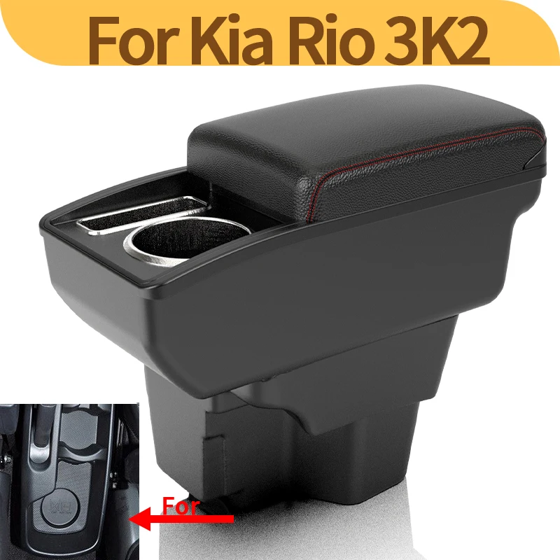 

Для Kia Rio3/K2 X-line Rio3 2011-2016 модификация подлокотника салона автомобиля, многофункциональный ящик для хранения, аксессуар для центральной консоли автомобиля