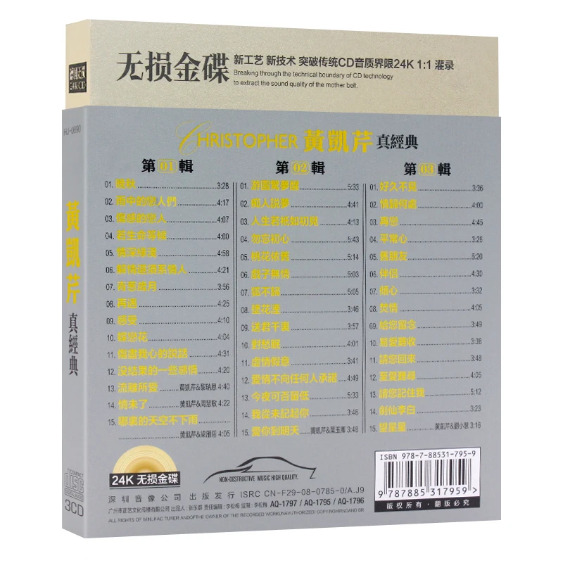 Huang Kaiqin CD, clásico Pop, canciones antiguas, coche, CD, música